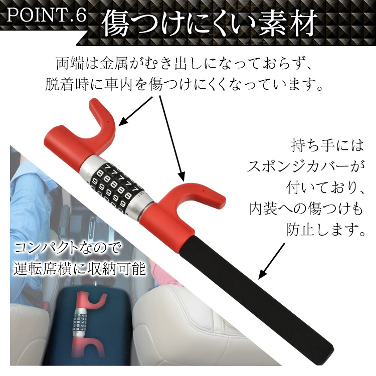 ハンドルロック ダイヤル式 ステアリングロック 5桁ダイヤル 取付簡単 盗難防止 軽自動車 トラック 幅広い車種に対応 ny585 - 画像 (8)