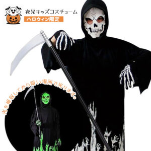 ハロウィンコスチューム  死神  ハロウィン仮装  ホラーコスチューム  蛍光コスチューム  死神衣装  変装用 衣装 死神コス 子供 ハロウィンデコレーション 文化祭 お化け屋敷  W-16