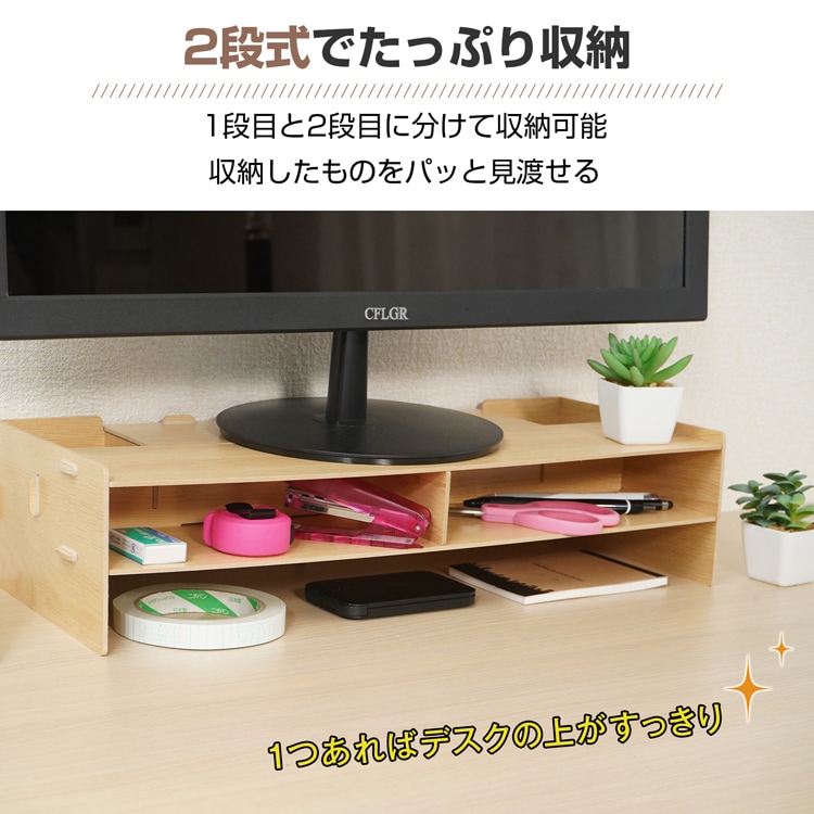 モニタースタンド モニター台 パソコン台 二段式 コンパクト 簡単組み立て 耐荷重5kg デスク整理 キーボード収納 卓上収納 小物入れ 勉强 仕事 mb025 - 画像 (2)