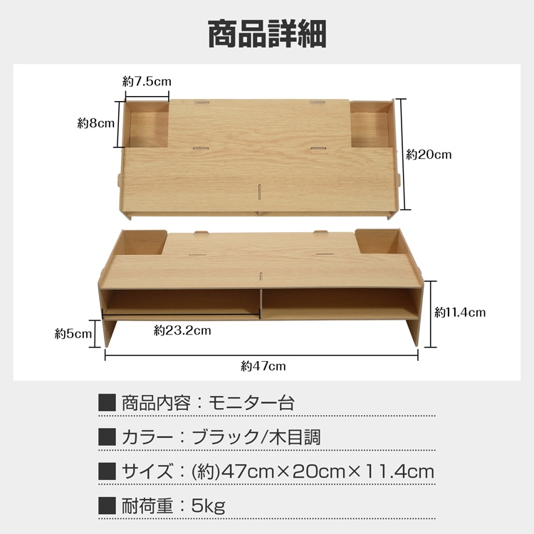 モニタースタンド モニター台 パソコン台 二段式 コンパクト 簡単組み立て 耐荷重5kg デスク整理 キーボード収納 卓上収納 小物入れ 勉强 仕事 mb025 - 画像 (7)