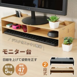 モニタースタンド モニター台 パソコン台 二段式  コンパクト 簡単組み立て 耐荷重5kg デスク整理  キーボード収納 卓上収納 小物入れ 勉强 仕事 mb025
