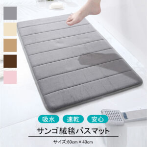 バスマット 足拭きマット 足ふきマット お風呂マット 水切りマット 速乾 吸水 おしゃれ 可愛い かわいい 北欧 お祝い 贈り物 内祝 新築祝 HUMUS 送料無料  C-46