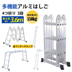 はしご 梯子 ハシゴ 脚立 足場 万能はしご 多機能はしご 3.6m アルミはしご 折りたたみ スーパーラダー 送料無料   K-04