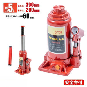 油圧式ボトルジャッキ 5t 赤 / 標準型 安全弁付 タイヤ・ホイール交換 アンダーピニング L0547510