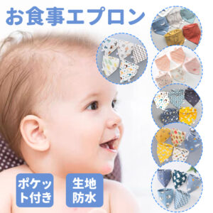 お食事エプロン 長袖 食べこぼし 離乳食 掴み食べ ベビーエプロン 保育園 撥水 大きめ 男の子 女の子 赤ちゃん おしゃれ BLW 子供用 幼児 ベビー用品 出産祝い  D-16