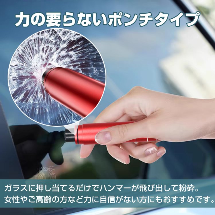 レスキューハンマー 緊急脱出安全ハンマー ベルトカッター付き ガラ 割る 緊急時 火災時 水没時 安全対策 ee390 - 画像 (8)