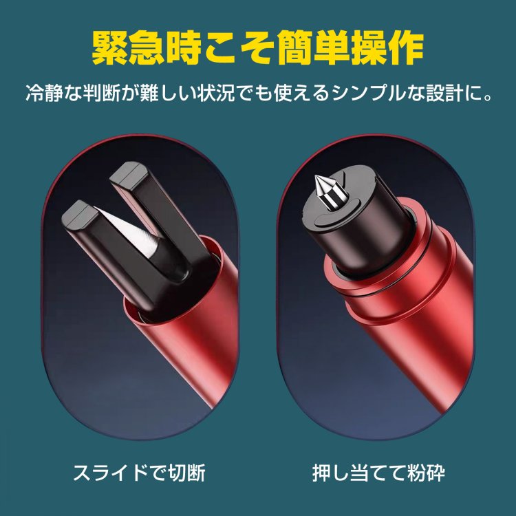 レスキューハンマー 緊急脱出安全ハンマー ベルトカッター付き ガラ 割る 緊急時 火災時 水没時 安全対策 ee390 - 画像 (4)