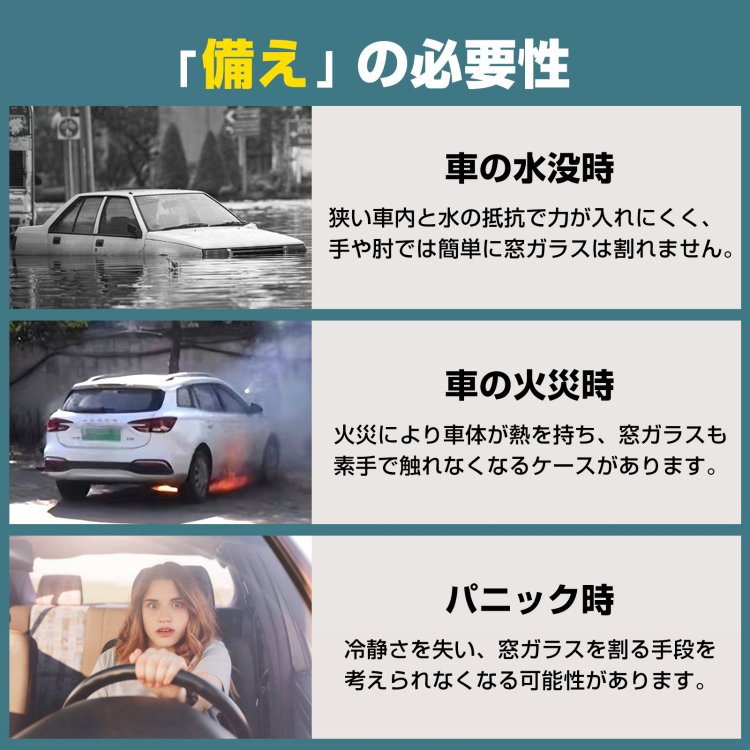 レスキューハンマー 緊急脱出安全ハンマー ベルトカッター付き ガラ 割る 緊急時 火災時 水没時 安全対策 ee390 - 画像 (3)