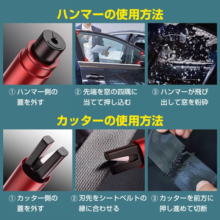 レスキューハンマー 緊急脱出安全ハンマー ベルトカッター付き ガラ 割る 緊急時 火災時 水没時 安全対策 ee390 - 画像 (7)