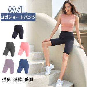ヨガパンツ 5分丈 スポーツパンツ トレーニングパンツ ヨガウェア レギンス フィットネスパンツ ランニング マラソン ヨガ 五分ズボン 伸縮性 通気性 おしゃれ  YDFZ-06