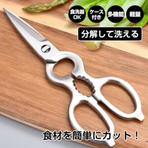 キッチンバサミ 料理はさみ 分解して洗える 多機能 軽量 食洗機OK オールステンレス ケース付き 包丁代わりに キャンプ バーベキュー   in017