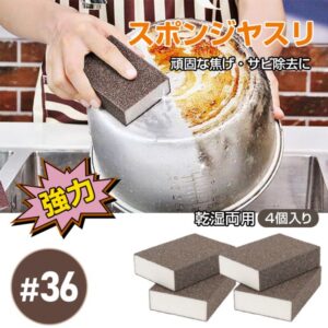 スポンジヤスリ 4個セット キッチンスポンジ  研磨用スポンジ 乾湿両用 繰り返し使える 自由にカット可能  金属のサビ除去 塗膜剥がし 焦げ跡除去 木工研磨    in045