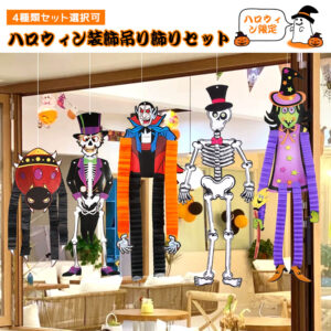 ハロウィン飾り ハロウィン吊り飾り 3点セット 4点セット ハロウィンデコレーション 魔女 海賊 ゾンビ 虫 ヴァンパイア スカル 怖い ハロウィン雰囲気 ハロウィングッズ  W-18