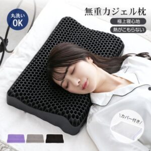 無重力枕 ジェル枕 低反発枕 体圧分散 首肩サポート 快眠 安眠枕 ひんやりジェル  昼寝用 オフィス用 旅行用 ギフト用 in019