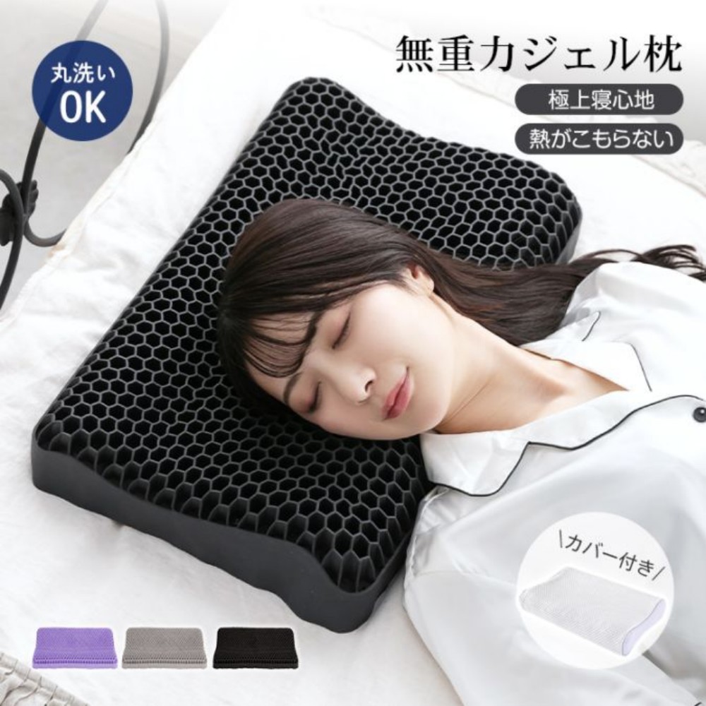 無重力枕 ジェル枕 低反発枕 体圧分散 首肩サポート 快眠 安眠枕 ひんやりジェル 昼寝用 オフィス用 旅行用 ギフト用 in019