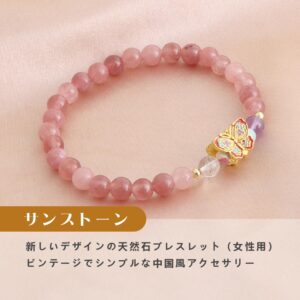 [開運 金運 仕事運 ] 天然石 ブレスレット 6MM ストロベリークォーツ 天然石ブレスレットパワース トーンブレスレッ スアクセサリー WRTA-BR-539
