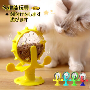 餌入れ 猫のおもちゃ お留守番 ペット用品 知育玩具 大人気  ねこ 遊び場所  Y-09
