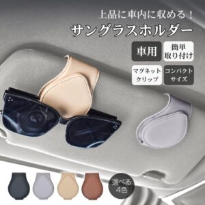 サングラスクリップホルダー 車用 眼鏡ホルダー サングラスホルダー メガネホルダー 簡単取り付け 薄型設計 シンプル おしゃれ 安全運転 車用収納 車内用品  ee393