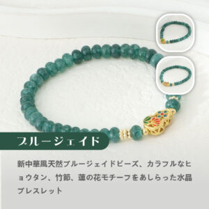 [開運 金運 仕事運 ] 天然石 ブレスレット 6MM ストロベリークォーツ 天然石ブレスレットパワース トーンブレスレッ スアクセサリー  WRTA-BR-479