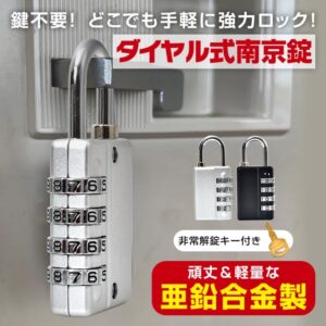 南京錠 ダイヤルロック 4桁ダイヤル式 鍵不要 非常解錠キー 錆びにくい 盗難防止 セキュリティ対策 屋外 旅行 スーツゲース 学校のロッカー    sg258