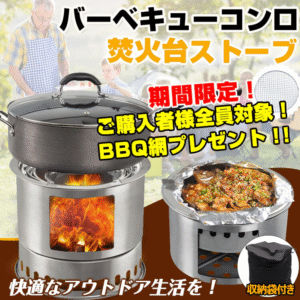 焚き火台 バーベキューコンロ BBQコンロ 円筒形 １台2役 BBQ網付き 多通気口 灰受けケース付き 焚き火 キャンプ 夜間 寒い時 暖房器具  ad151