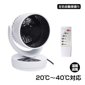 サーキュレーター 冷暖タイプ  ファンヒーター 3つ送風モード 20℃~40℃対応 左右自動首振り タイマー付き リモコン付き 過熱保護 衣類乾燥機能付き 空気循環 湿气対策    oem053