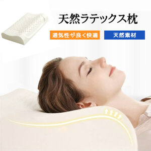 天然ラテツクス枕  高反発枕  快眠 ニ段階の高さ 曲線設計 負担分散 横向き 仰向け 天然素材 通気性 快適 疲れや緊張をやわらげ 血行促進 人体工学設計 敬老の日   RJZT003