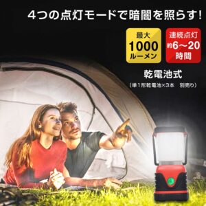 LEDランタン キャンプランタン 乾電池式 IPX4防水 4つ点灯モ一ド キャンプライト キャンプ用品 アウトドア用品 防水 充電不要 非常用 防災用     sl104