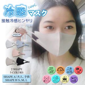 5~15枚選べる 洗えるマスク　冷感マスク 飛沫対策 花粉症 子供用 風邪対策 予防 ホワイト 男女兼用 マスク マスクケース 持ち運ぶ 携帯 個包装    MSK-MIX