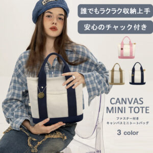 ミニトートバッグ レディース トートバッグ  軽い 小さめ キャンバス ランチバッグ ママバッグ マザーズバッグ 3つ仕切り 多収納 キャンバス バッグ  かわいい カジュアル おしゃれ B-04
