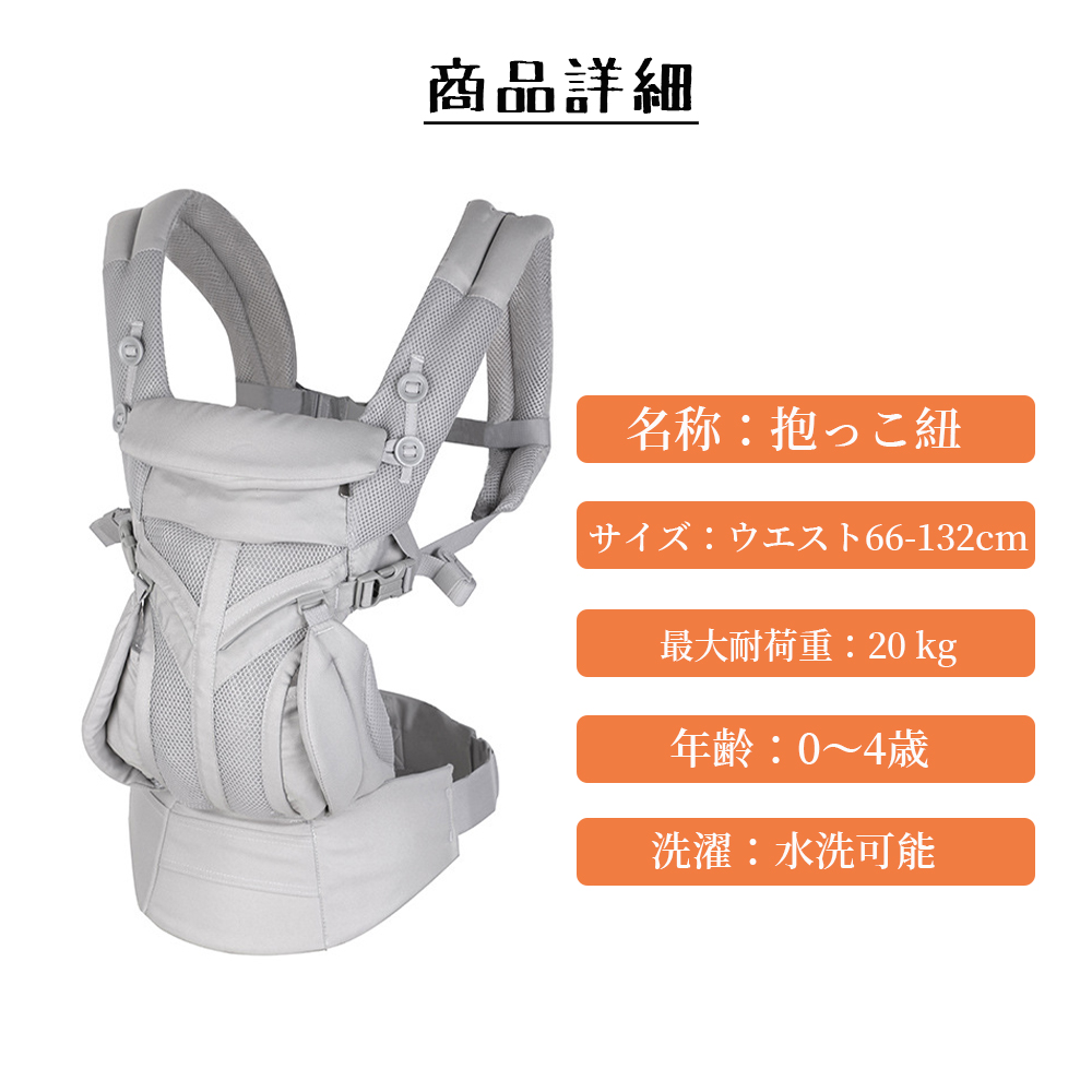 抱っこ紐 新生児 ベビー メッシュ 多機能 通気性 軽量 O脚防ぐ お出かけ用 対面抱っこ 前向き抱っこ おんぶ 横抱っこ プレゼント 出産祝 ギフト D-01 - 画像 (7)