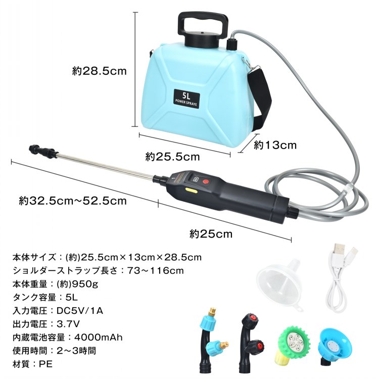 充電式電動噴霧器 5L 4000mAh USB充電 肩掛け式 4種類のノズル 長さ調整可能 軽量 水やり 消毒 害虫駆除 雑草対策 農薬散布 薬剤散布 sg205 - 画像 (6)