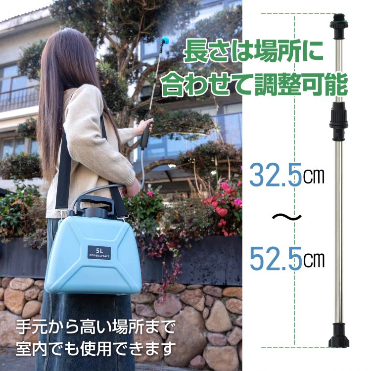充電式電動噴霧器 5L 4000mAh USB充電 肩掛け式 4種類のノズル 長さ調整可能 軽量 水やり 消毒 害虫駆除 雑草対策 農薬散布 薬剤散布 sg205 - 画像 (7)