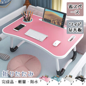 ローテーブル 折りたたみテーブル 折れ脚テーブル ミニテーブル キッズデスク 完成品 カップホルダー付き 轻量 防水 安定感 すき間収納 シンプル かわいい 在宅作業 ベッド 一人暮らし 新生活  PB-03