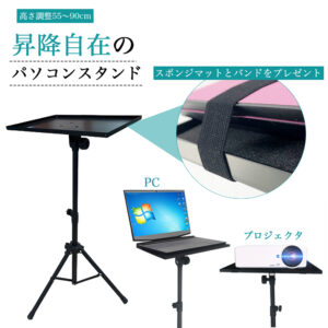 ノートパソコンスタンド　PCスタンド ノートパソコン用 折りたたみ式 調節可能 通気性 ポータブル ラップトップ ホルダー デスク用  A-04