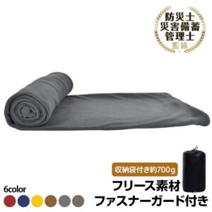 インナーシュラフ インナーシーツ 寝袋シーツ 保温 軽量 収納袋付き コンパクト収納 フアスナーガード付き アウトドア キャンプ 登山 車中泊 防災 緊急時  ad196