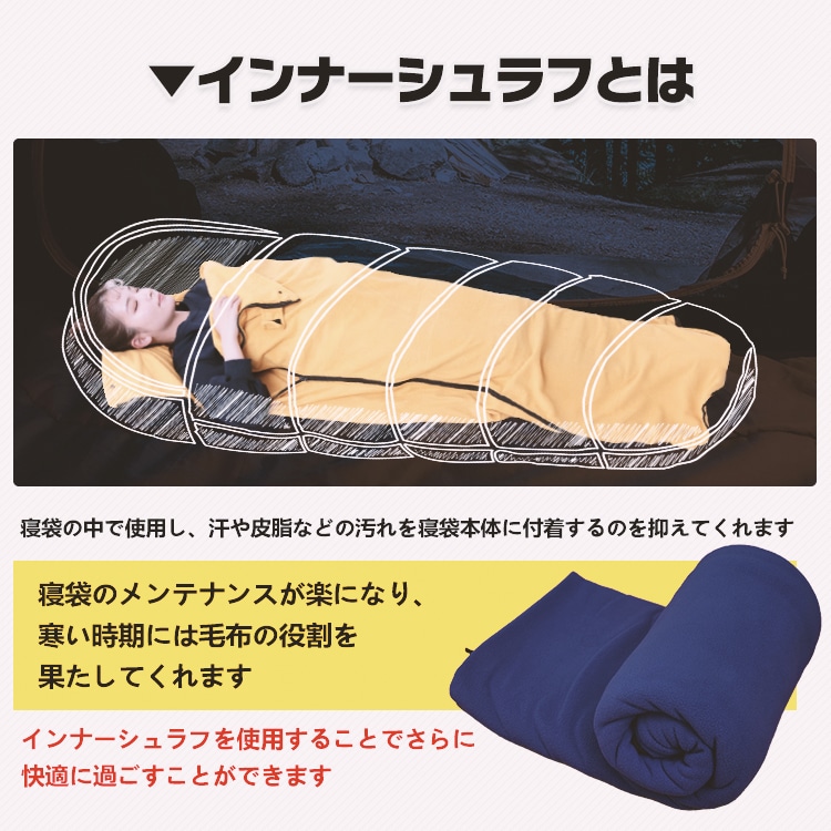 インナーシュラフ インナーシーツ 寝袋シーツ 保温 軽量 収納袋付き コンパクト収納 フアスナーガード付き アウトドア キャンプ 登山 車中泊 防災 緊急時 ad196 - 画像 (2)