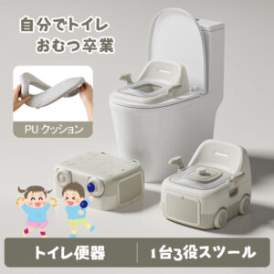 3WAYおまる 子ども用トイレ 子供用補助便座  お手入れ簡単 飛び散り防止 車モチーフ 車のよう かわいい   GB-03