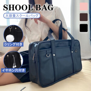 スクールバッグ  防水 PU トートバッグ    大容量  手提げ 人気 ショルダーバッグ &nbsp;可愛い おしゃれ  男女兼用  軽量 レディース  日帰り 通学 高校生  MW78