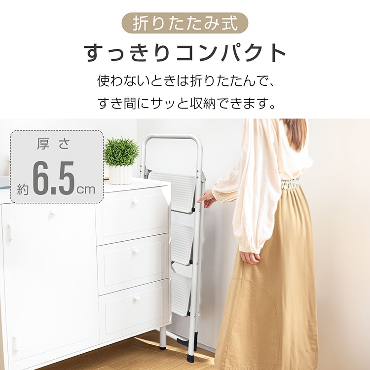 脚立 3段 踏み台 折りたたみ式 3段踏み台 ディスプレイラック 耐荷重約150kg 滑りにくい 簡単収納可能 軽量 持ち運びやすい 安定感 お子様 大人 日常生活 sg236 - 画像 (2)