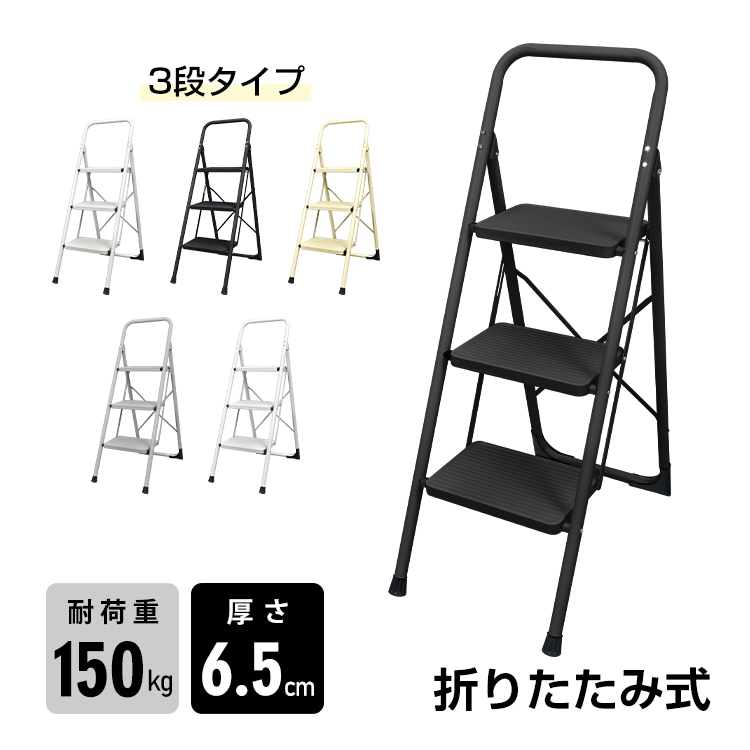 脚立 3段 踏み台 折りたたみ式 3段踏み台 ディスプレイラック 耐荷重約150kg 滑りにくい 簡単収納可能 軽量 持ち運びやすい 安定感 お子様 大人 日常生活 sg236 - 画像 (9)