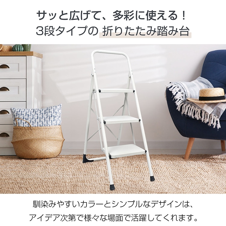 脚立 3段 踏み台 折りたたみ式 3段踏み台 ディスプレイラック 耐荷重約150kg 滑りにくい 簡単収納可能 軽量 持ち運びやすい 安定感 お子様 大人 日常生活 sg236 - 画像 (8)