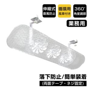 エアコンカバー 伸縮式 直風防止 360°角度調節 55.5~88.5cm対応 循環用 風車付き 簡単設置 冷房暖房通用 オフィス 店舗 寝室 リビング 熱中症対策 sg317