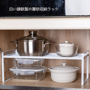 収納ラック 卓上ラック 置き棚 デスク上収納ラック テーブルラック 鉄製 ホワイト 物置く キッチン収納 小物収納 卓上収納  600314