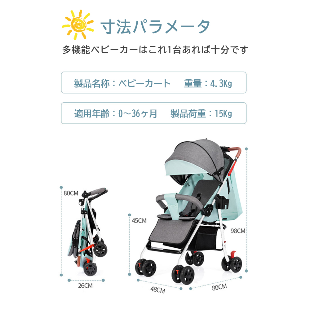 最新モデル ベビーカー 軽量 コンパクト 折り畳み リクライニング ワンタッチ開閉 超軽量 4輪 軽い おでかけ おしゃれ 赤ちゃん キッズ アルミバギー 新生活 D-06 - 画像 (5)