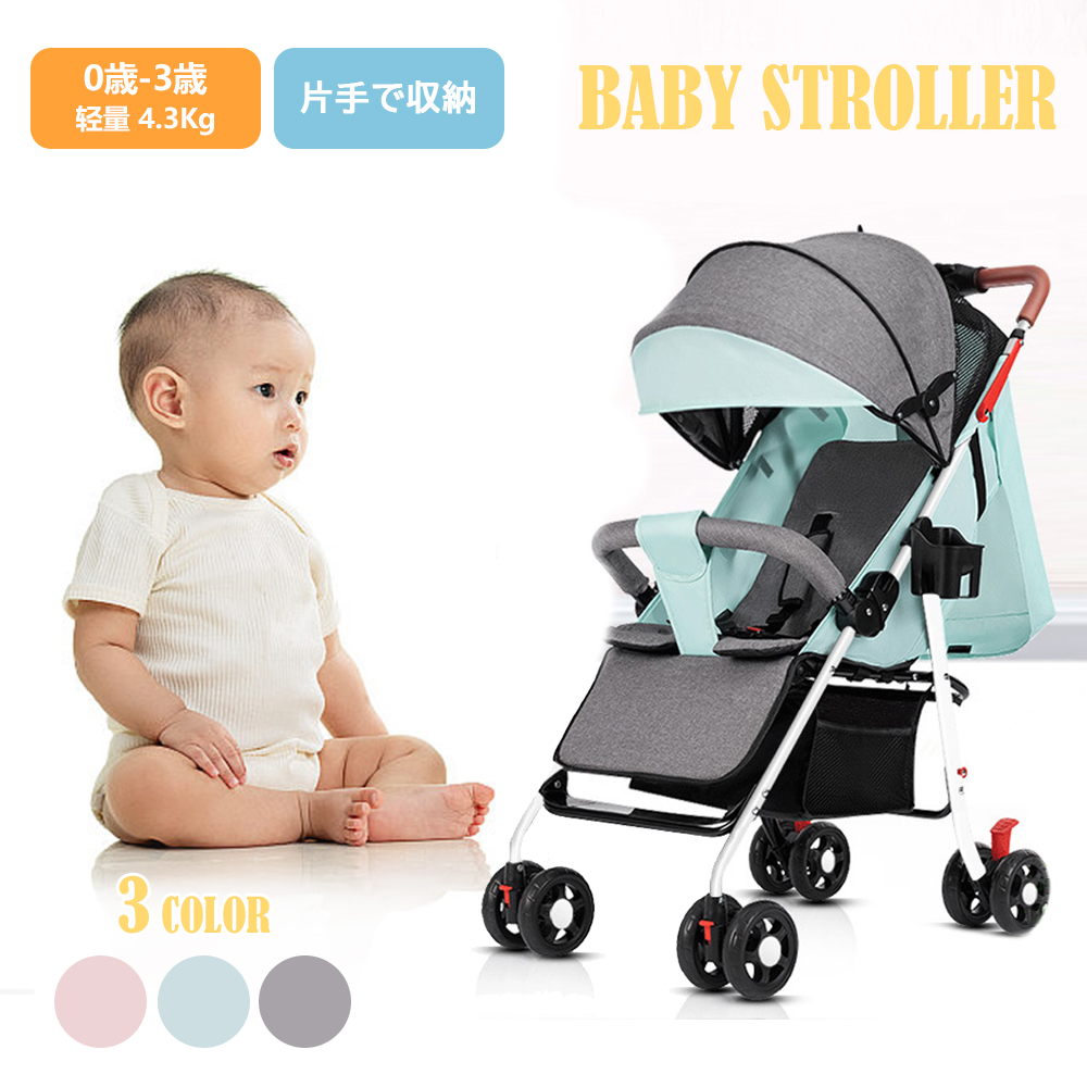 最新モデル ベビーカー 軽量 コンパクト 折り畳み リクライニング ワンタッチ開閉 超軽量 4輪 軽い おでかけ おしゃれ 赤ちゃん キッズ アルミバギー 新生活 D-06