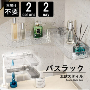 バスルームラック シャワーラック 強力粘着固定 コーナー収納 おもちゃラック お風呂 小物収納 穴開け 不要 バスラック 棚 コーナーラック 台所 浴室 スタンド おしゃれ 壁面 水切り設計  Z-03