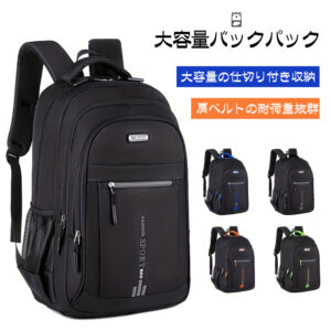 リュック バックパック 通学 男女兼用 大容量 防水 軽量 PC収納 通勤 旅行 バックパック おしゃれ LB-01