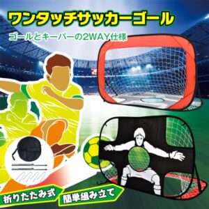 サッカーゴール ワンタッチ ポータブルサッカーゴール 折りたたみ 2WAY仕様 超軽量 簡単組立 6歳以上 遊び道具 公園 ピクニック 室内 屋外兼用   ad190