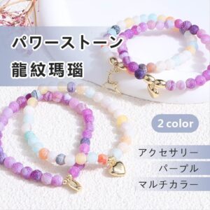 [開運 金運 仕事運 ] 天然石 ブレスレット 8mm アクセサリー 天然石ブレスレットパワーストーンブレスレッ スアクセサリー WRTA-BR-098